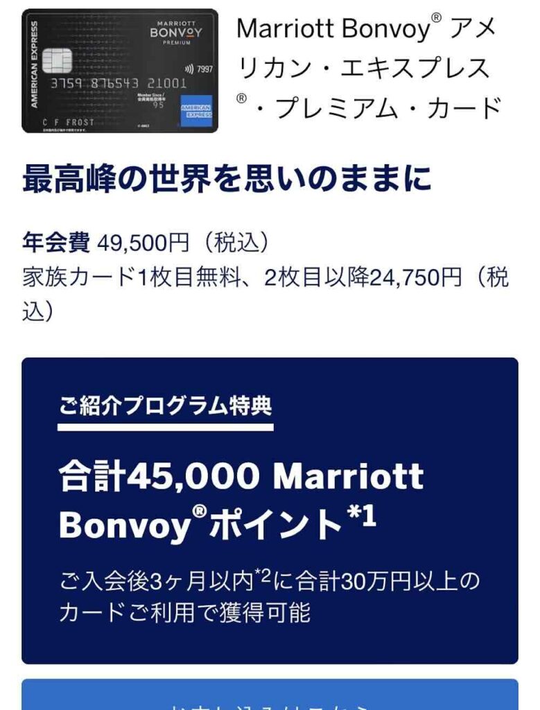 marriott bonvoy マリオットボンヴォイ95，000ポイント-