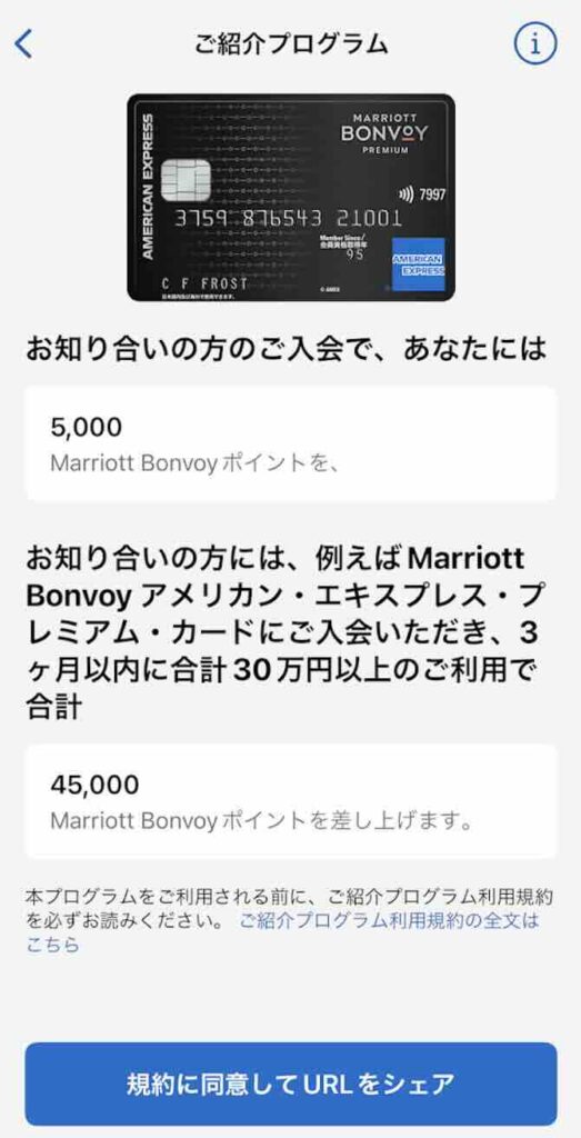 80000 ポイント マリオットボンヴォイポイント Marriott Bonvoy point 