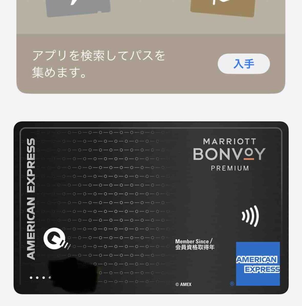 iPhone Wallet アプリ　マリオットカード登録